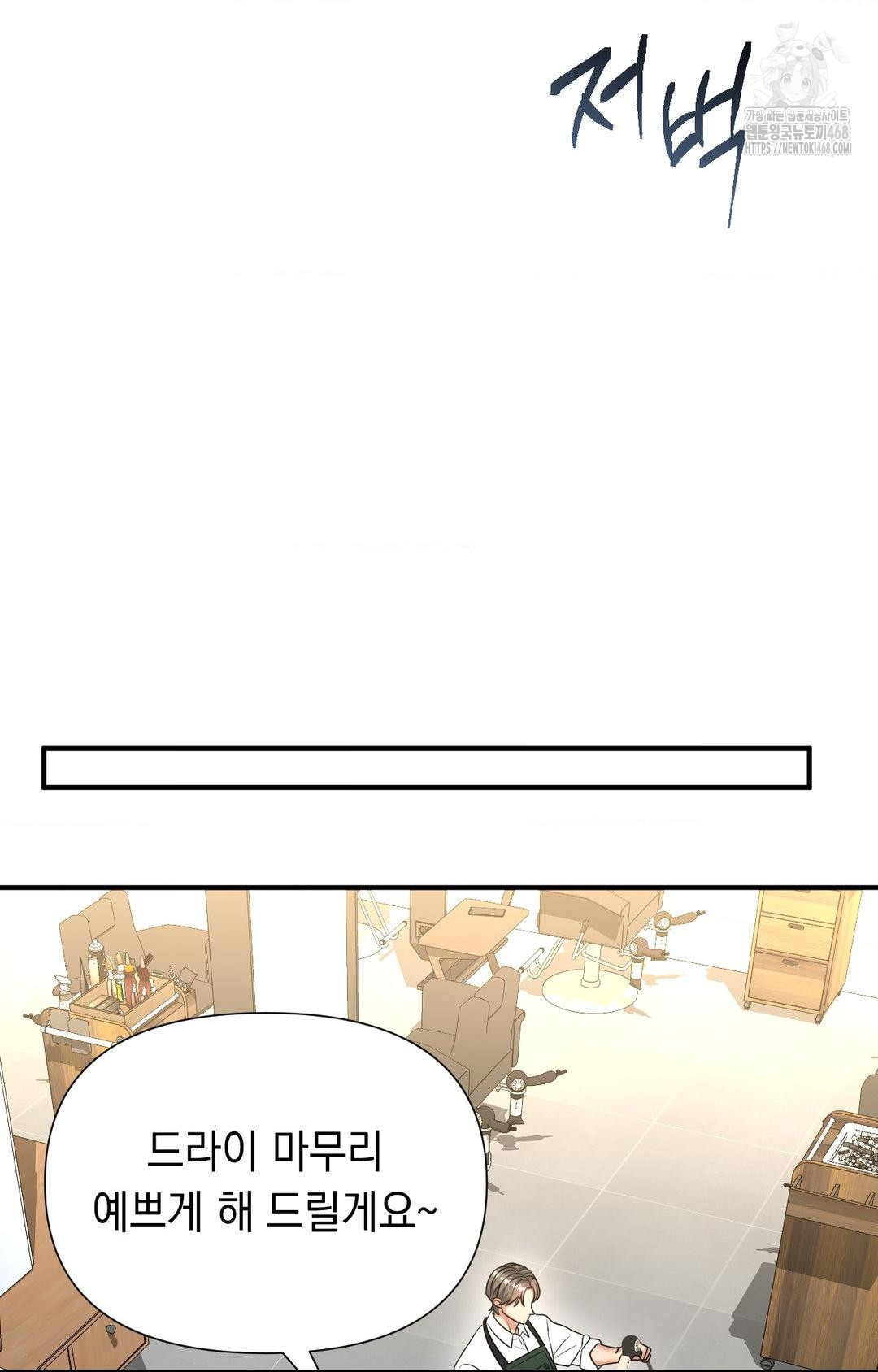 Lets Go For A Shampoo Raw - Chapter 7 [photo 88] - MangaPorn