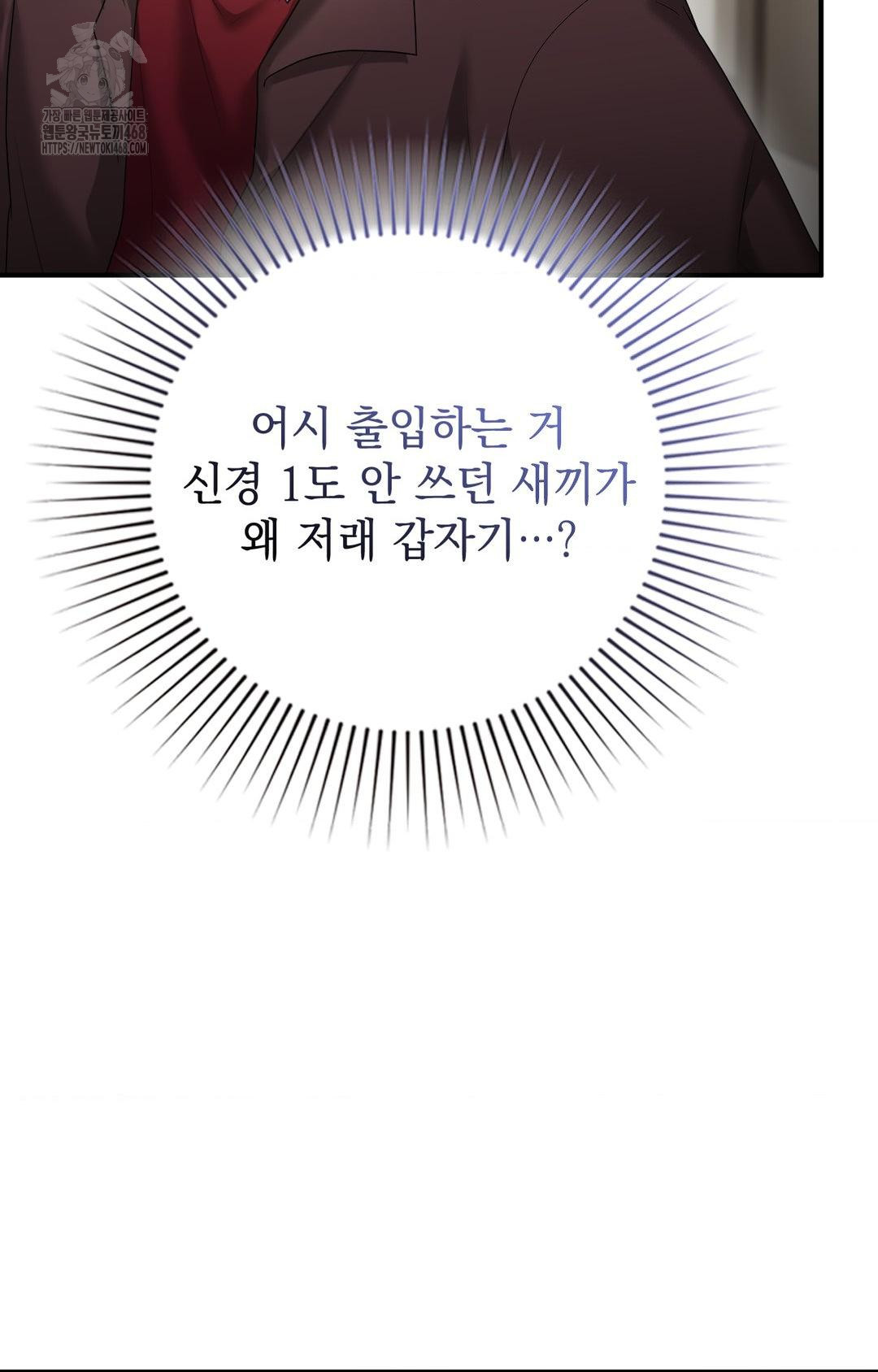 Lets Go For A Shampoo Raw - Chapter 7 [photo 9] - MangaPorn