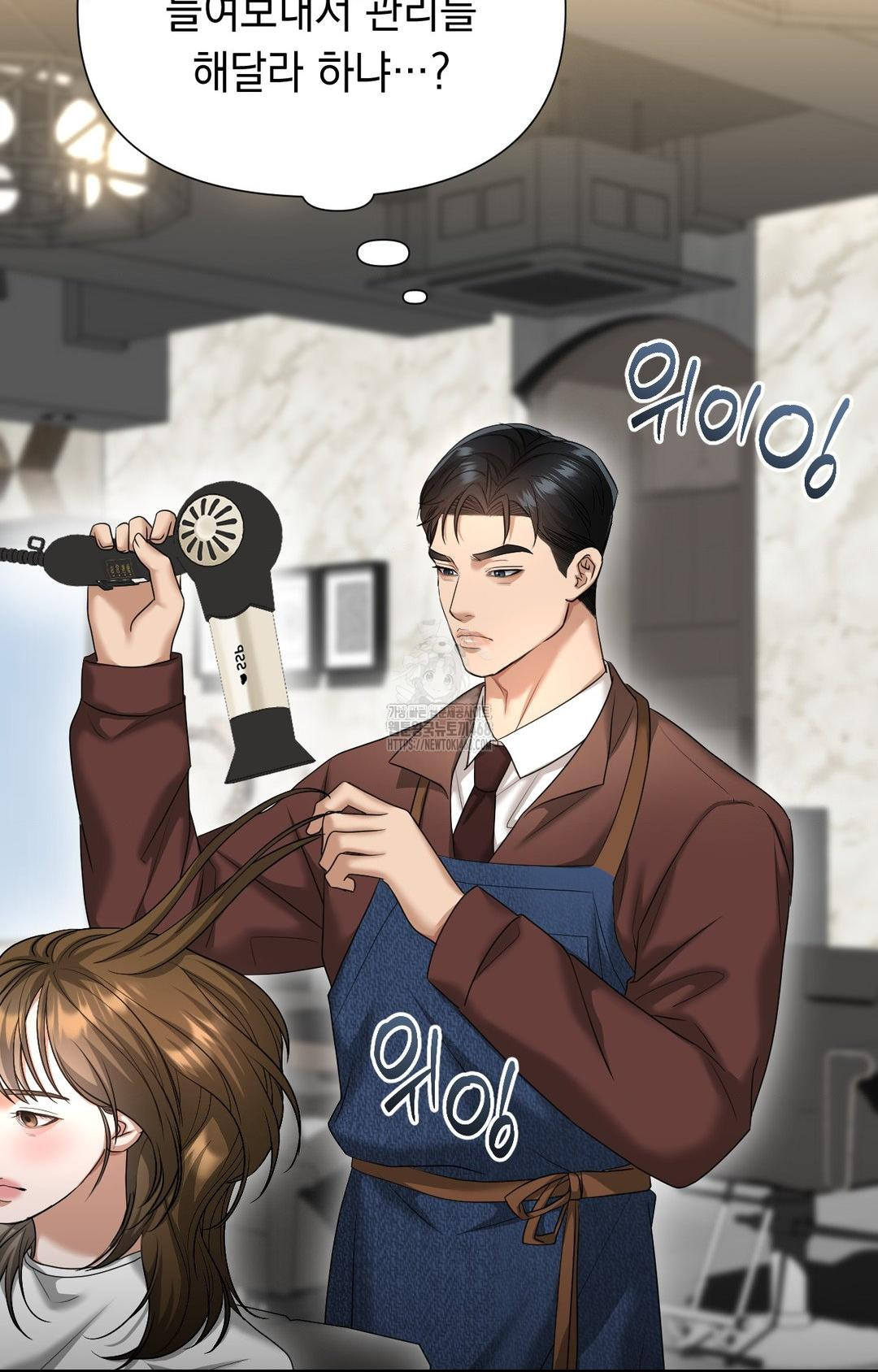 Lets Go For A Shampoo Raw - Chapter 7 [photo 90] - MangaPorn