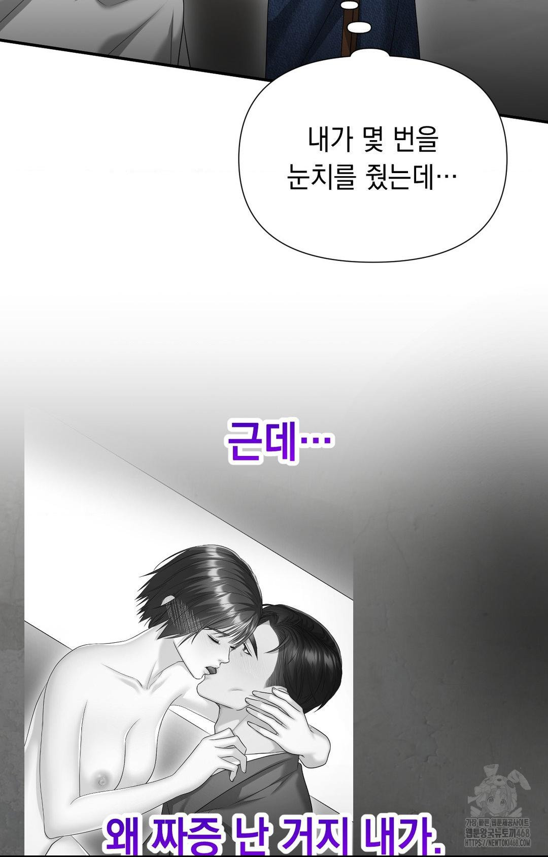 Lets Go For A Shampoo Raw - Chapter 7 [photo 91] - MangaPorn