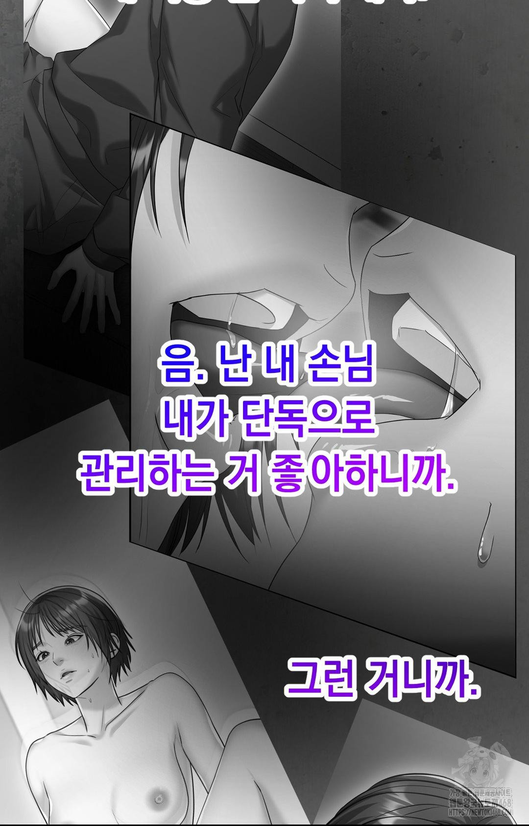 Lets Go For A Shampoo Raw - Chapter 7 [photo 92] - MangaPorn