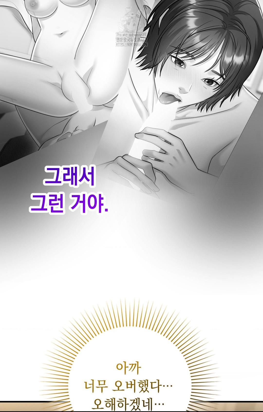 Lets Go For A Shampoo Raw - Chapter 7 [photo 93] - MangaPorn