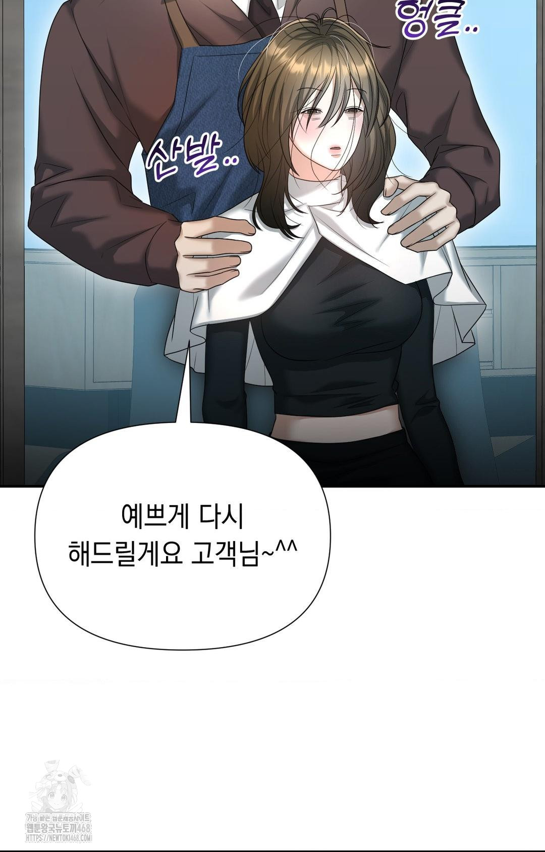 Lets Go For A Shampoo Raw - Chapter 7 [photo 96] - MangaPorn