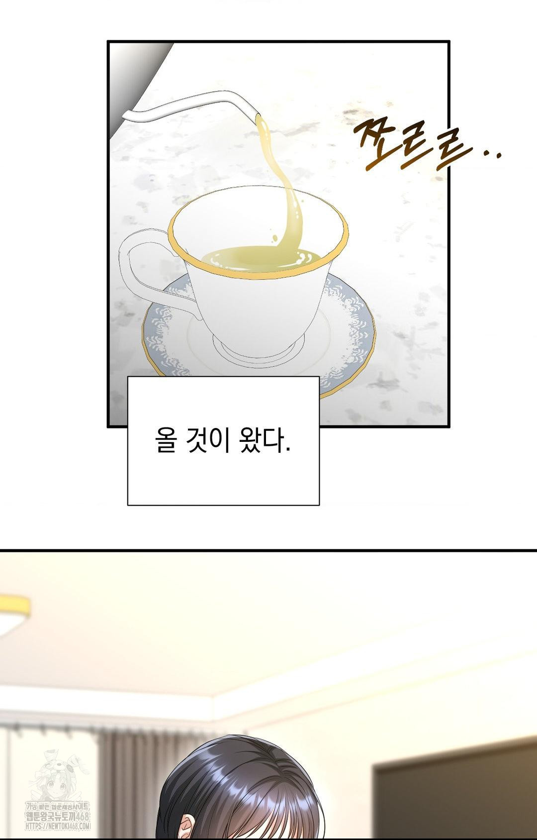 Lets Go For A Shampoo Raw - Chapter 7 [photo 98] - MangaPorn