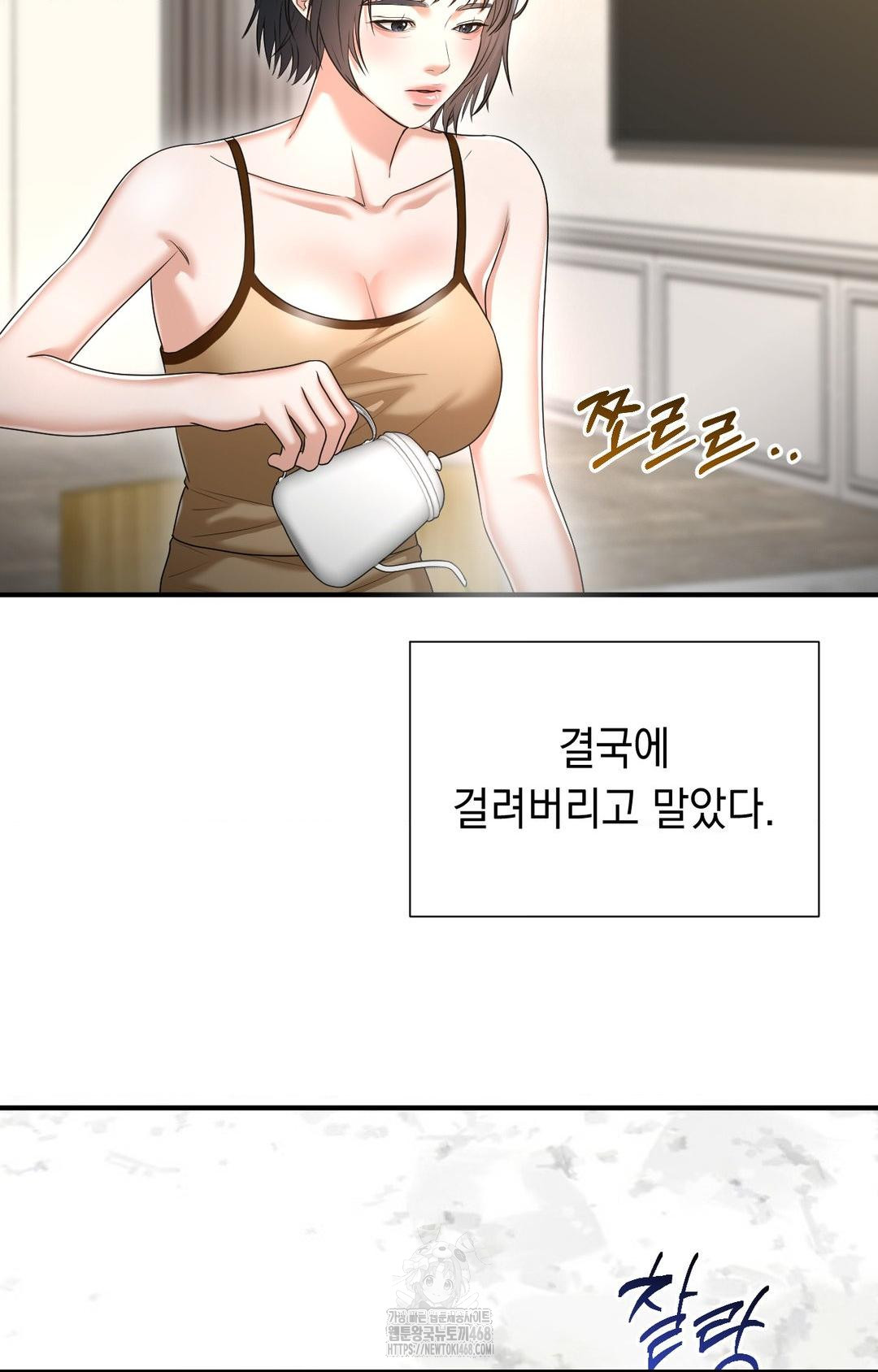 Lets Go For A Shampoo Raw - Chapter 7 [photo 99] - MangaPorn