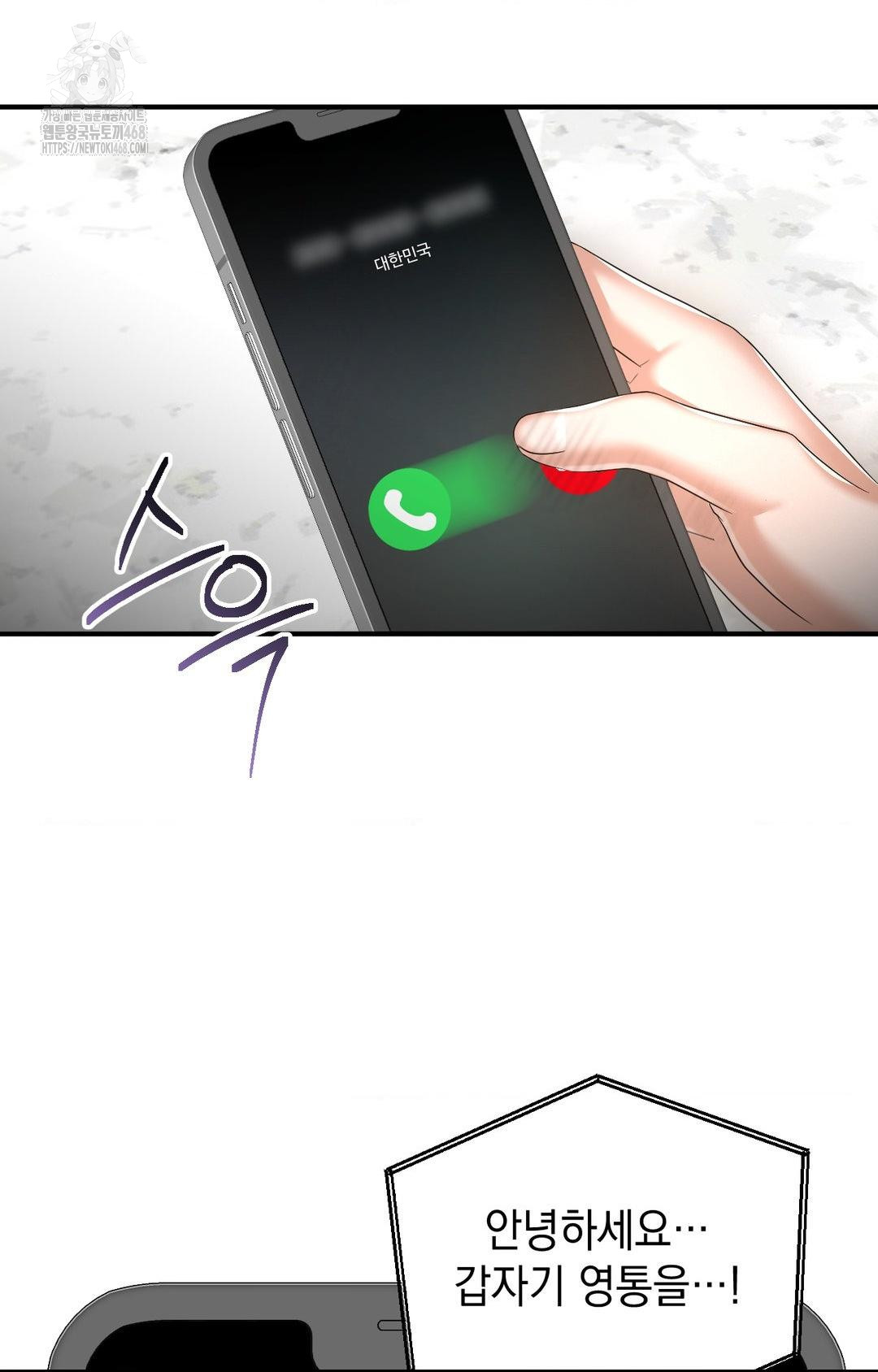 Lets Go For A Shampoo Raw - Chapter 8 [photo 14] - MangaPorn