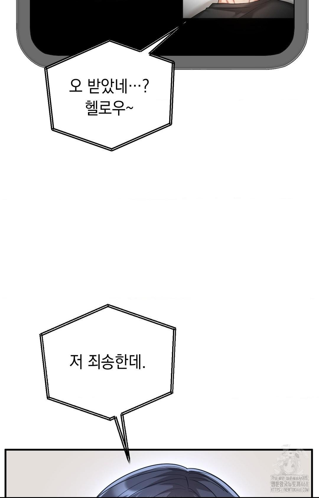 Lets Go For A Shampoo Raw - Chapter 8 [photo 16] - MangaPorn