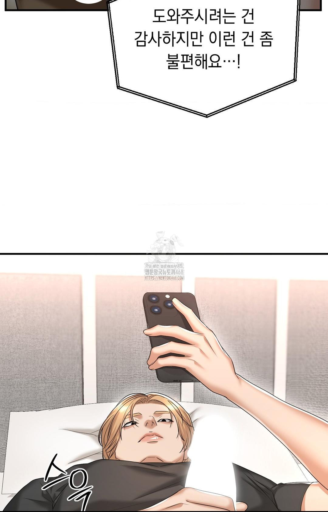 Lets Go For A Shampoo Raw - Chapter 8 [photo 18] - MangaPorn