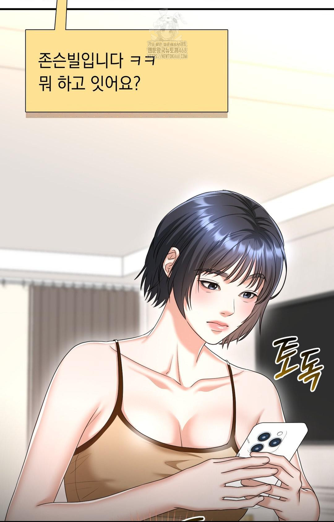 Lets Go For A Shampoo Raw - Chapter 8 [photo 2] - MangaPorn