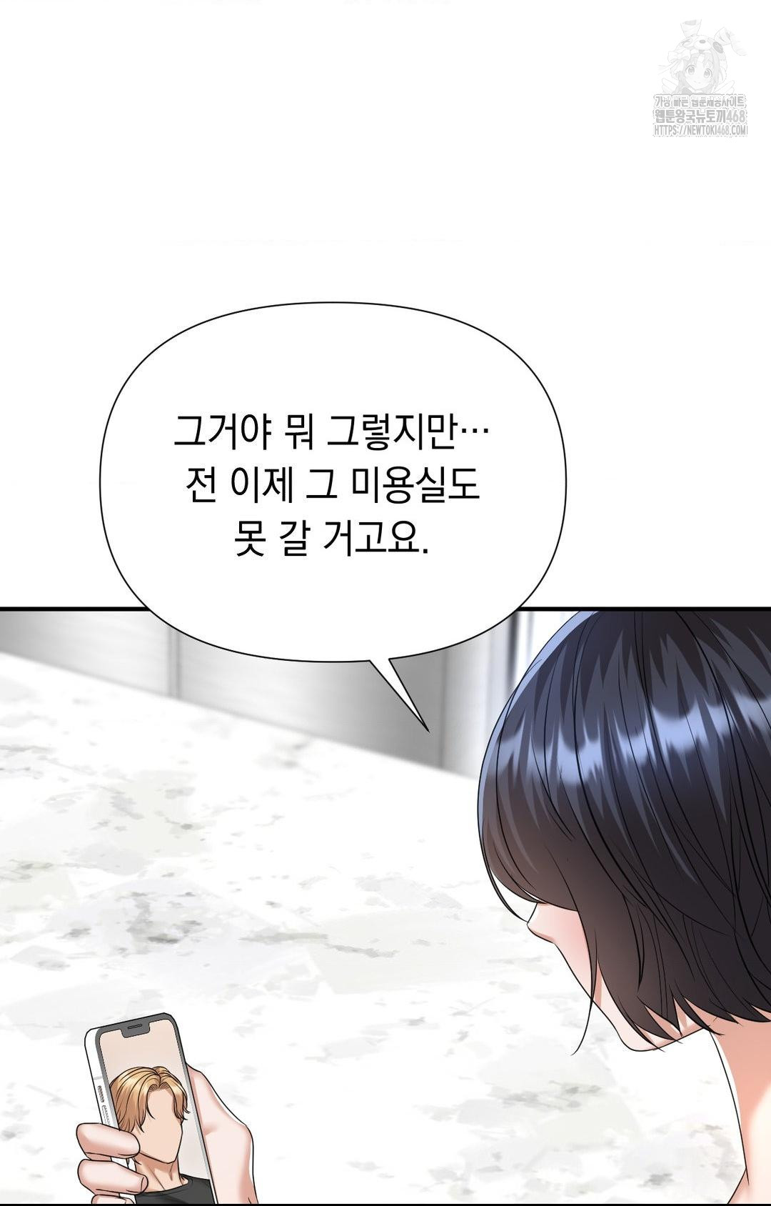 Lets Go For A Shampoo Raw - Chapter 8 [photo 22] - MangaPorn
