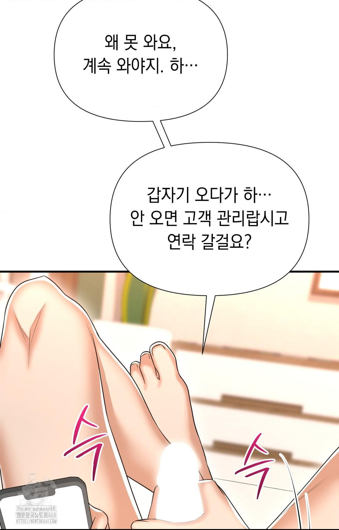 Lets Go For A Shampoo Raw - Chapter 8 [photo 24] - MangaPorn