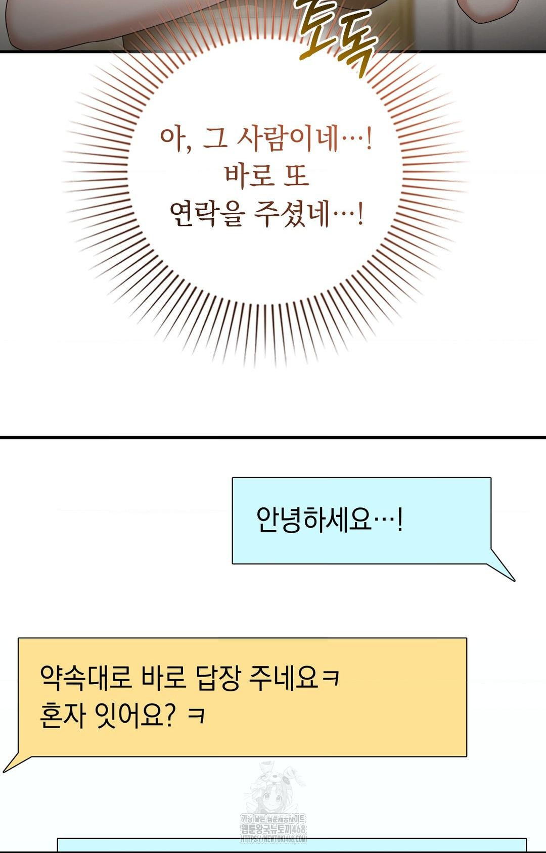 Lets Go For A Shampoo Raw - Chapter 8 [photo 3] - MangaPorn