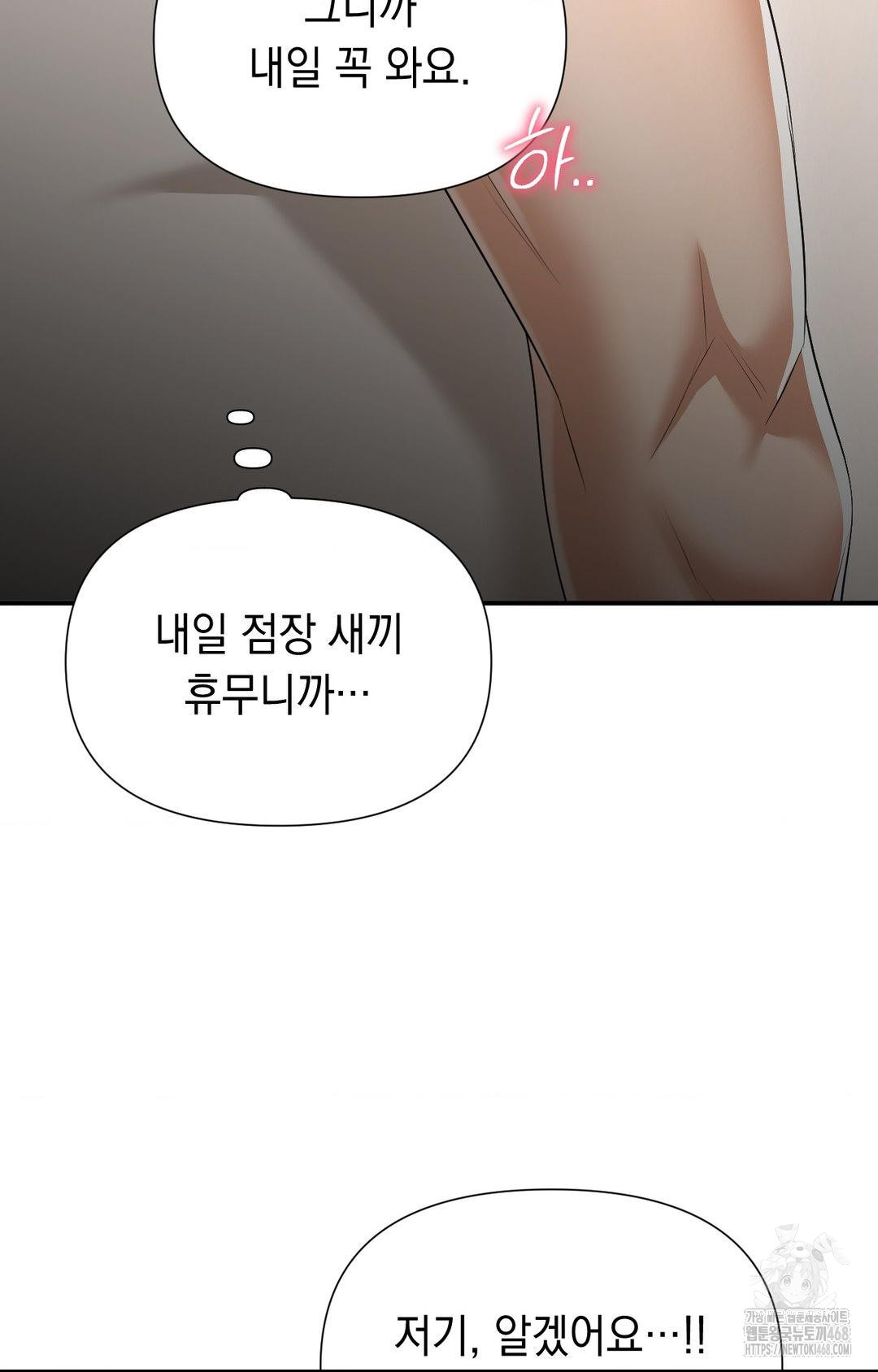 Lets Go For A Shampoo Raw - Chapter 8 [photo 30] - MangaPorn