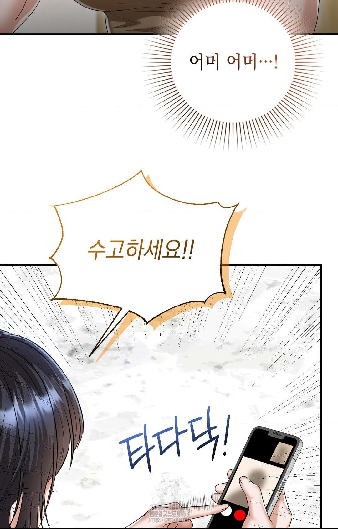 Lets Go For A Shampoo Raw - Chapter 8 [photo 32] - MangaPorn