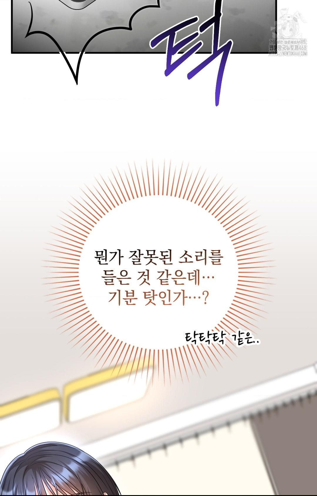 Lets Go For A Shampoo Raw - Chapter 8 [photo 35] - MangaPorn