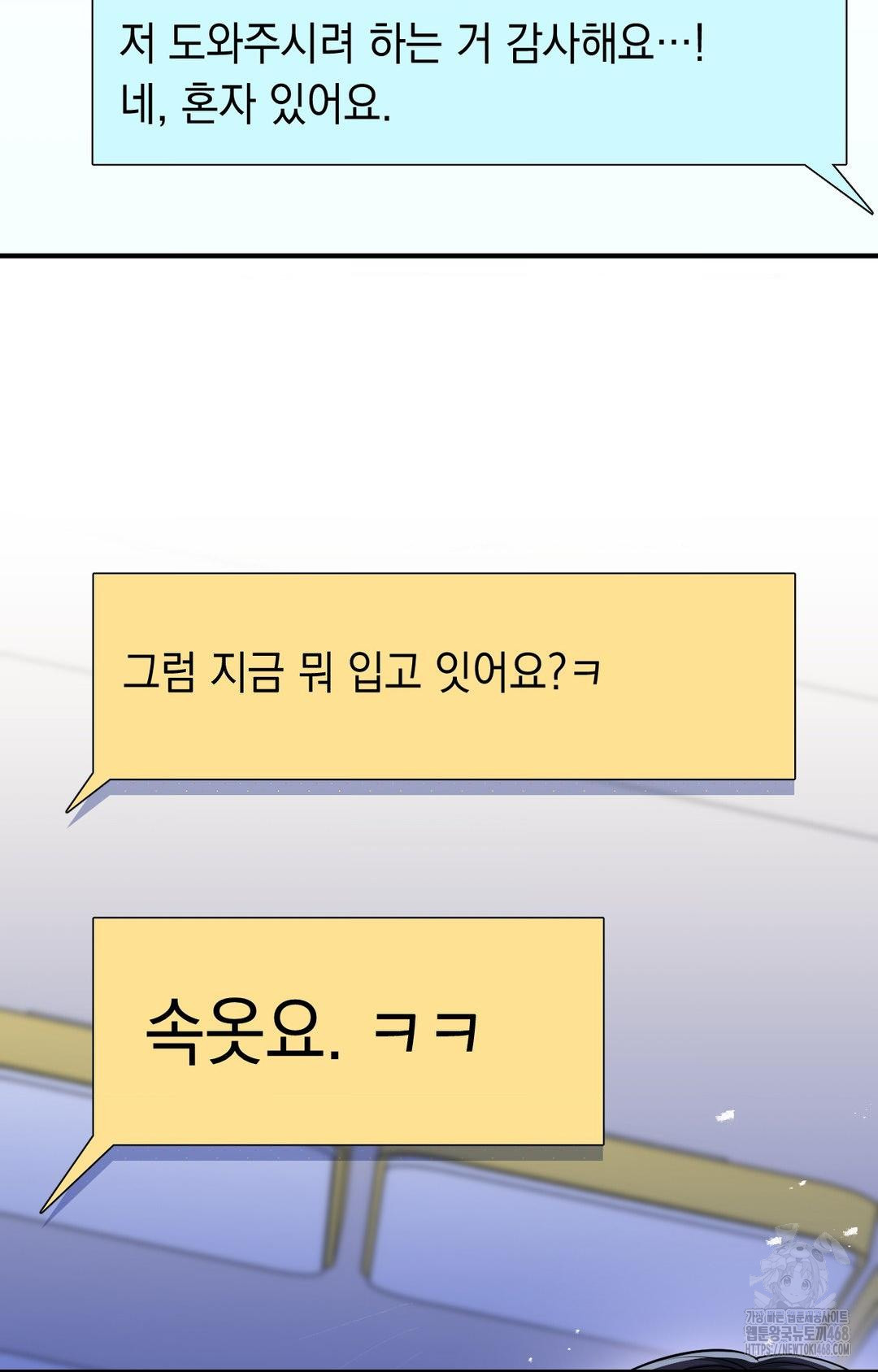 Lets Go For A Shampoo Raw - Chapter 8 [photo 4] - MangaPorn