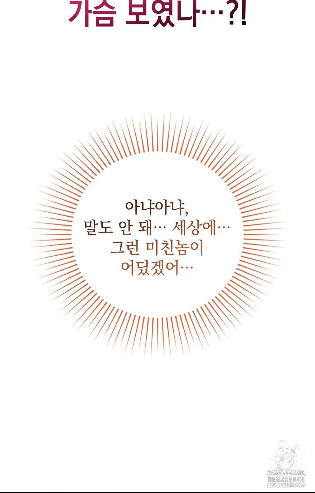 Lets Go For A Shampoo Raw - Chapter 8 [photo 40] - MangaPorn