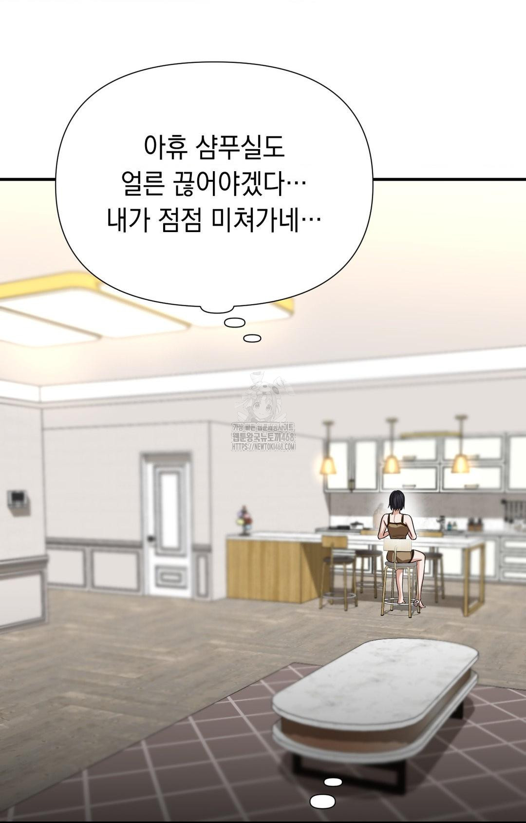 Lets Go For A Shampoo Raw - Chapter 8 [photo 41] - MangaPorn