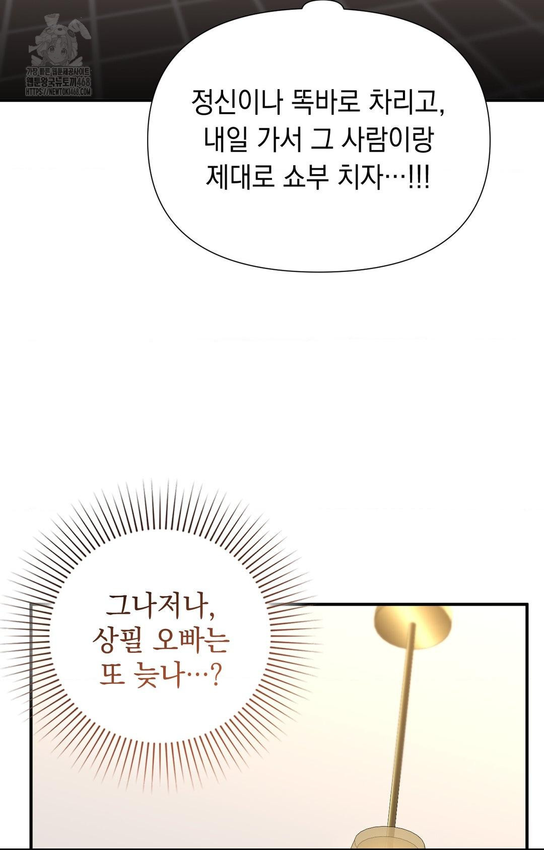 Lets Go For A Shampoo Raw - Chapter 8 [photo 42] - MangaPorn