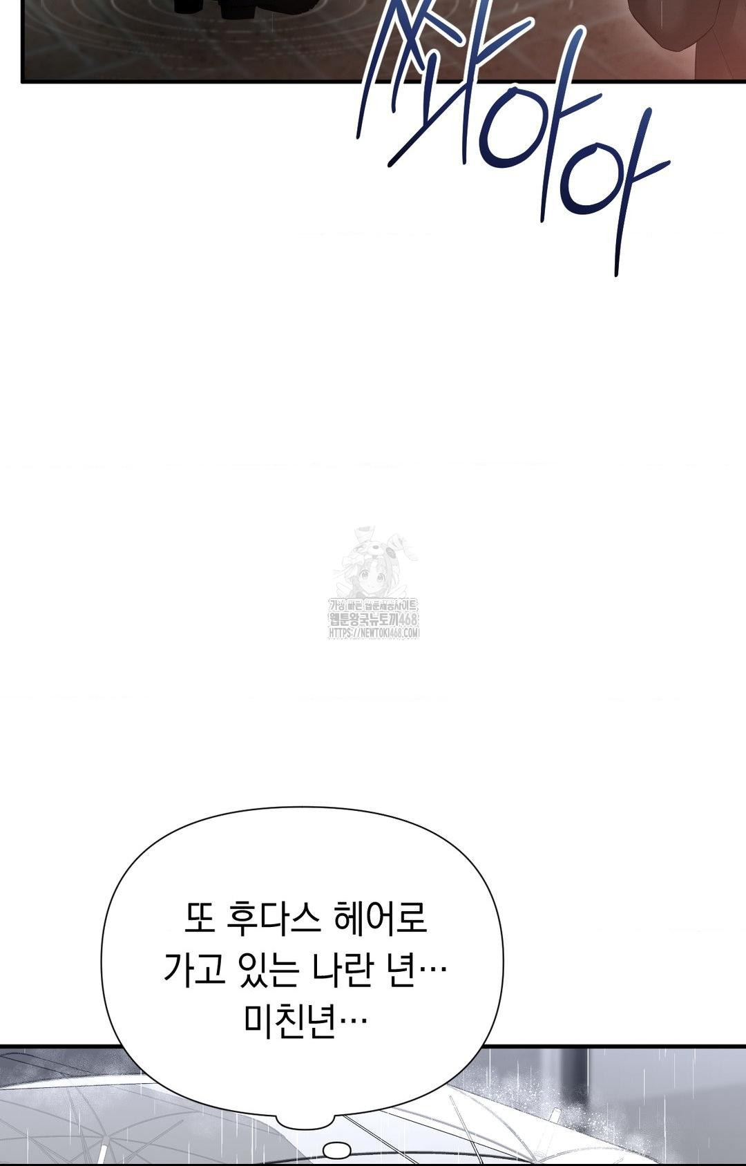 Lets Go For A Shampoo Raw - Chapter 8 [photo 47] - MangaPorn