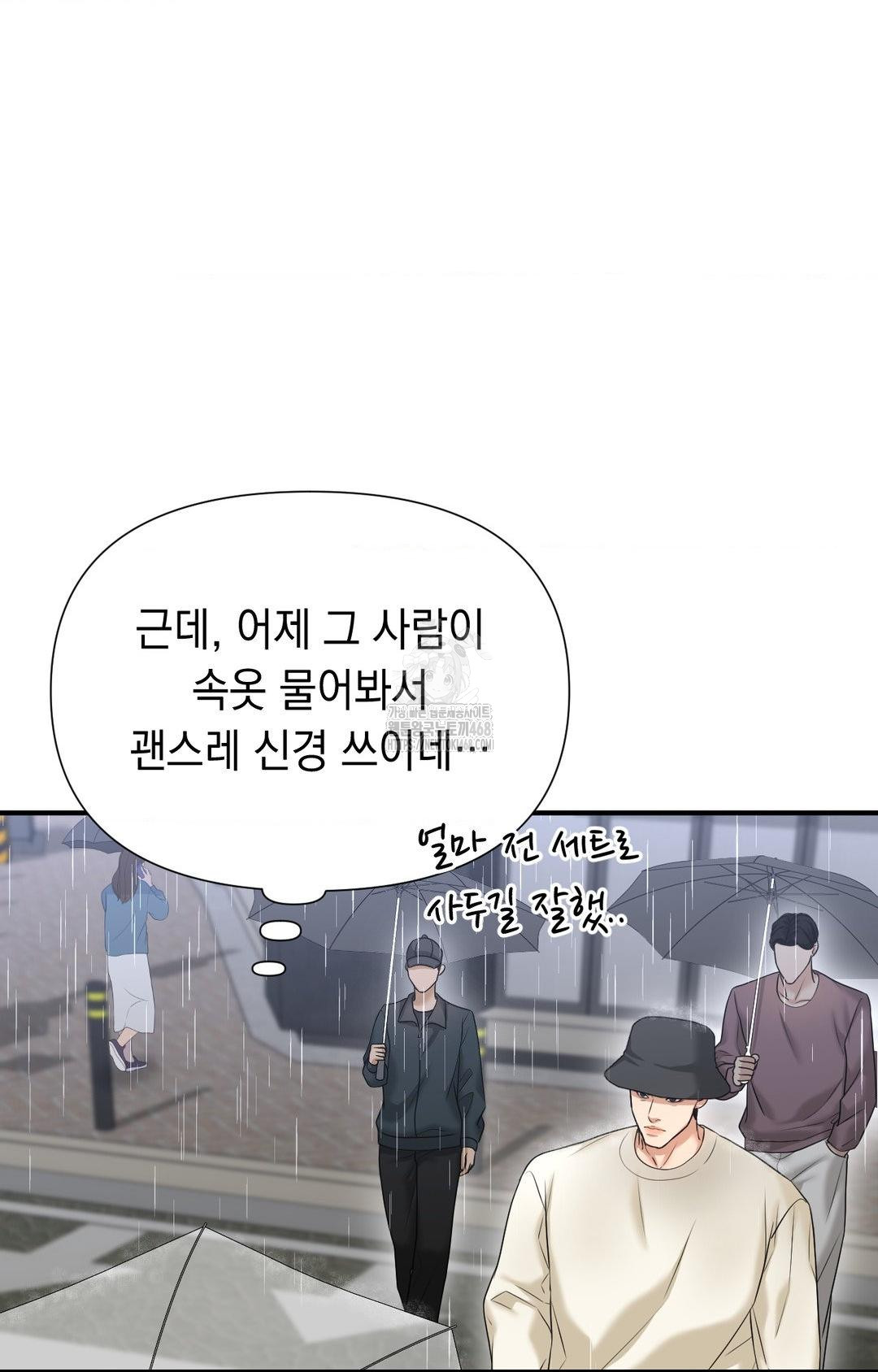 Lets Go For A Shampoo Raw - Chapter 8 [photo 49] - MangaPorn