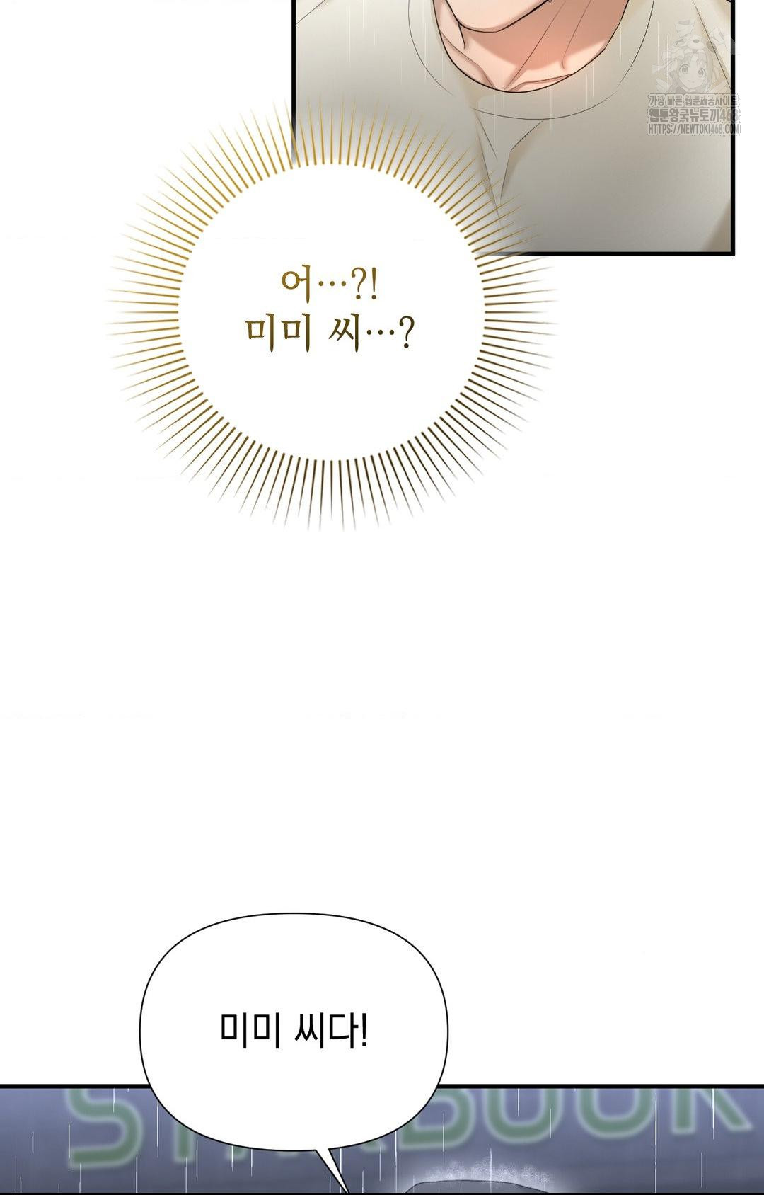 Lets Go For A Shampoo Raw - Chapter 8 [photo 51] - MangaPorn