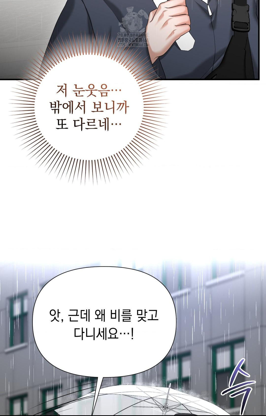 Lets Go For A Shampoo Raw - Chapter 8 [photo 54] - MangaPorn