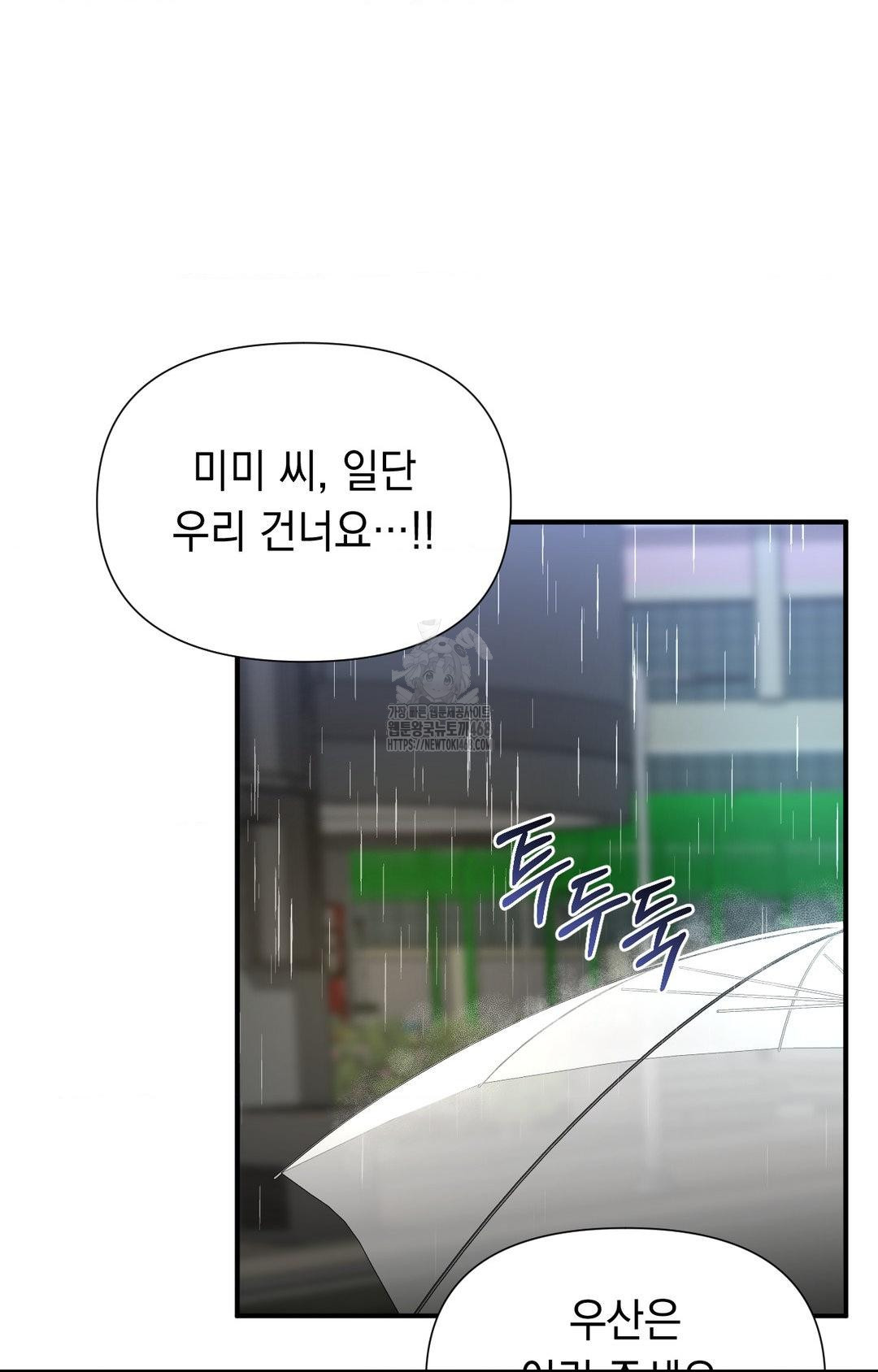 Lets Go For A Shampoo Raw - Chapter 8 [photo 57] - MangaPorn