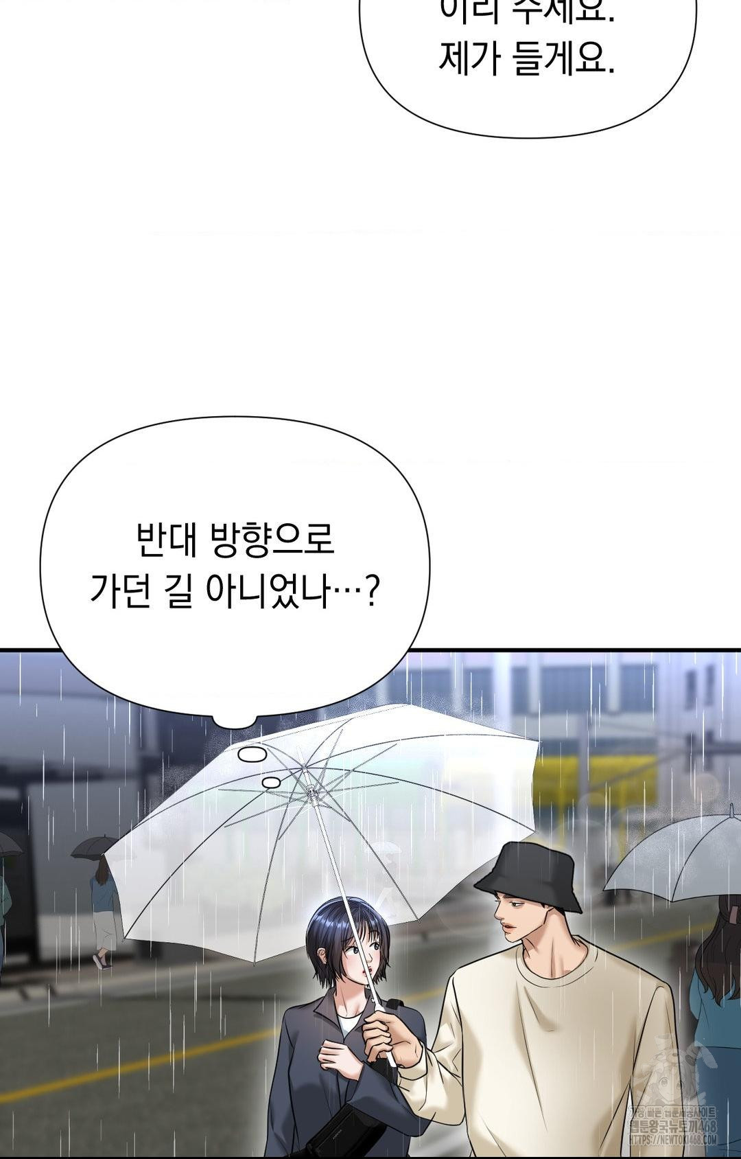 Lets Go For A Shampoo Raw - Chapter 8 [photo 58] - MangaPorn