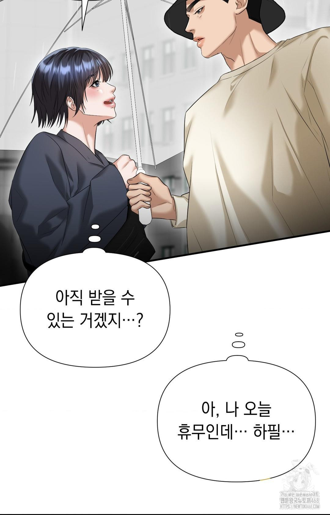 Lets Go For A Shampoo Raw - Chapter 8 [photo 62] - MangaPorn