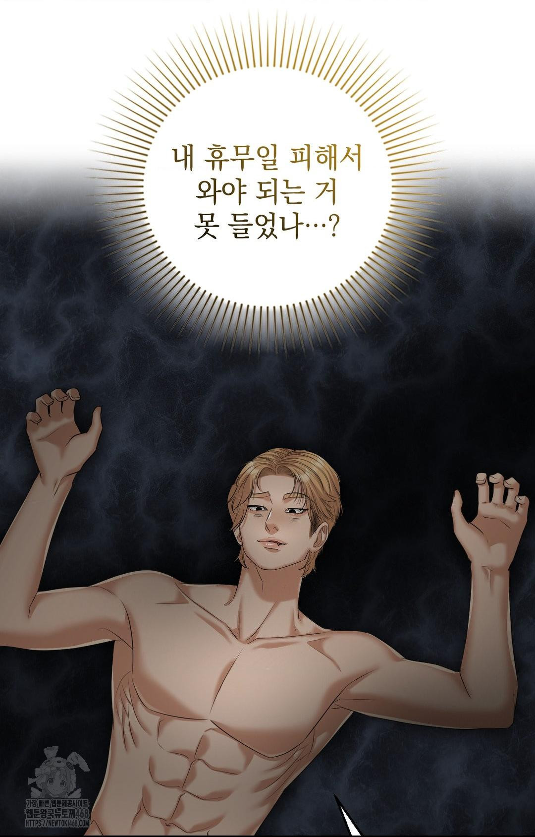 Lets Go For A Shampoo Raw - Chapter 8 [photo 63] - MangaPorn