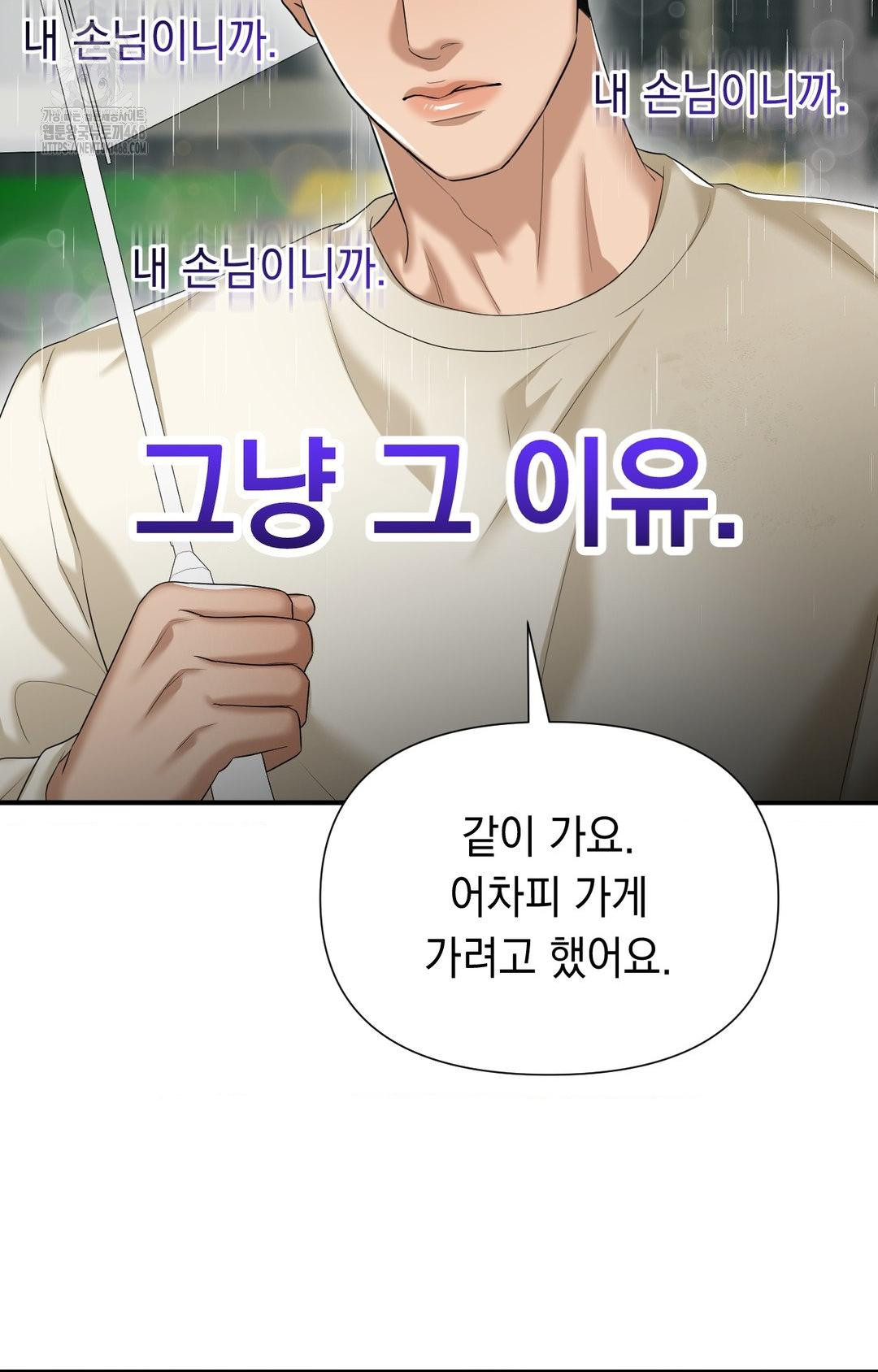 Lets Go For A Shampoo Raw - Chapter 8 [photo 65] - MangaPorn