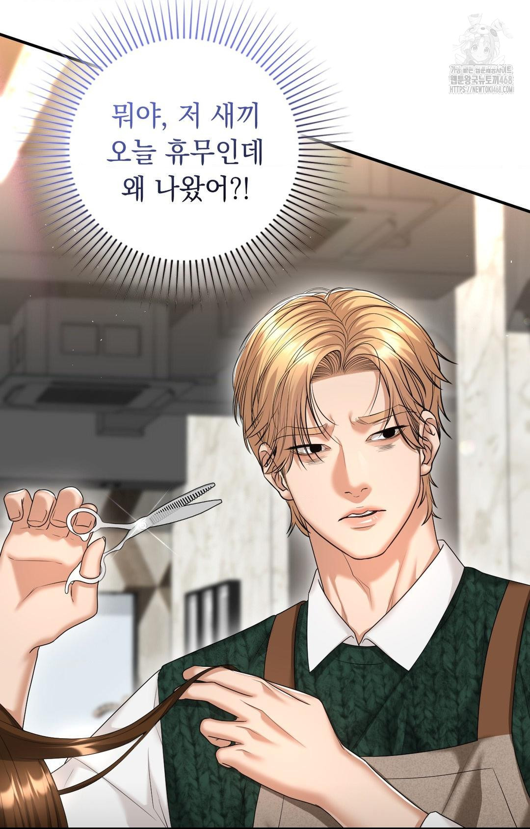 Lets Go For A Shampoo Raw - Chapter 8 [photo 74] - MangaPorn