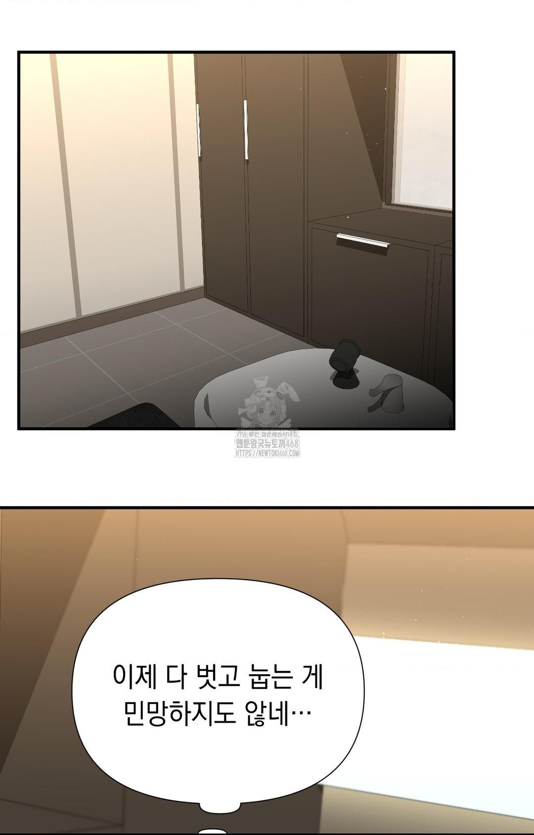 Lets Go For A Shampoo Raw - Chapter 8 [photo 83] - MangaPorn