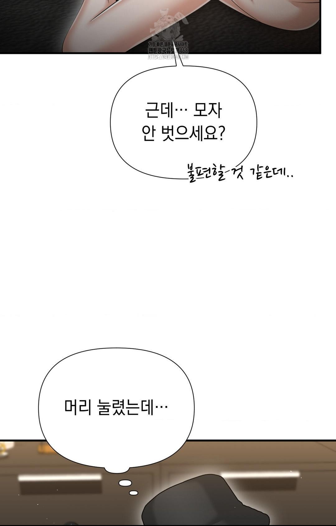 Lets Go For A Shampoo Raw - Chapter 8 [photo 87] - MangaPorn