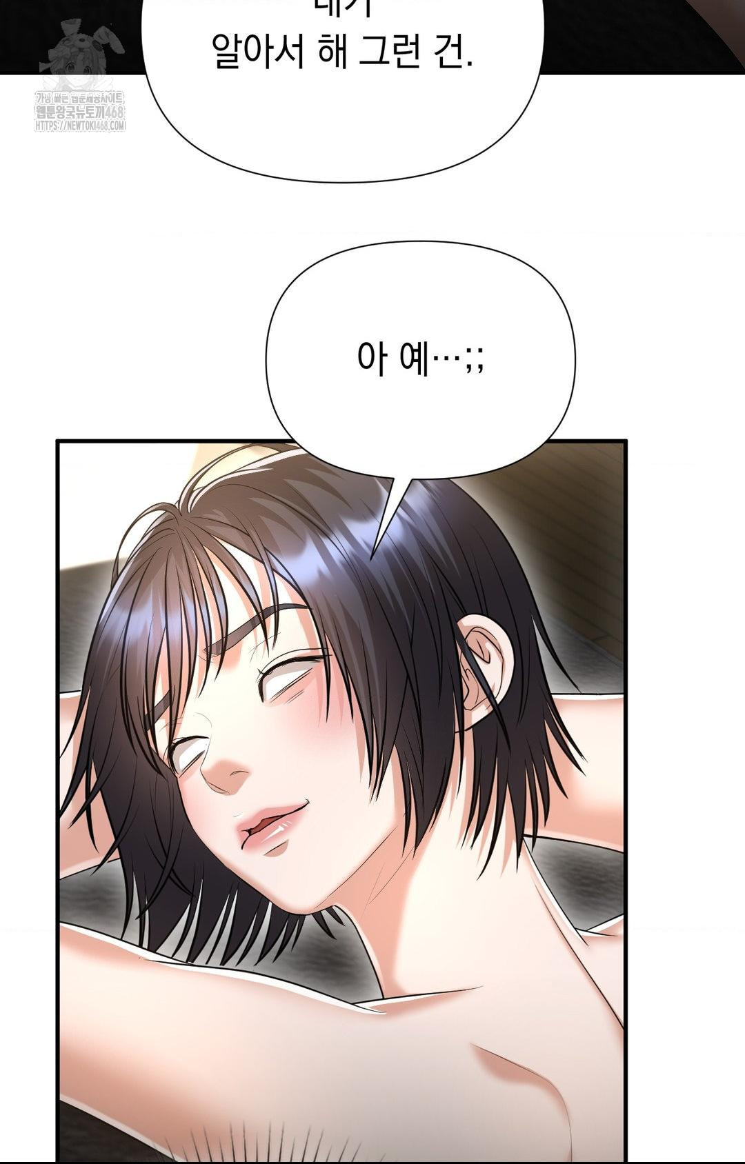 Lets Go For A Shampoo Raw - Chapter 8 [photo 89] - MangaPorn