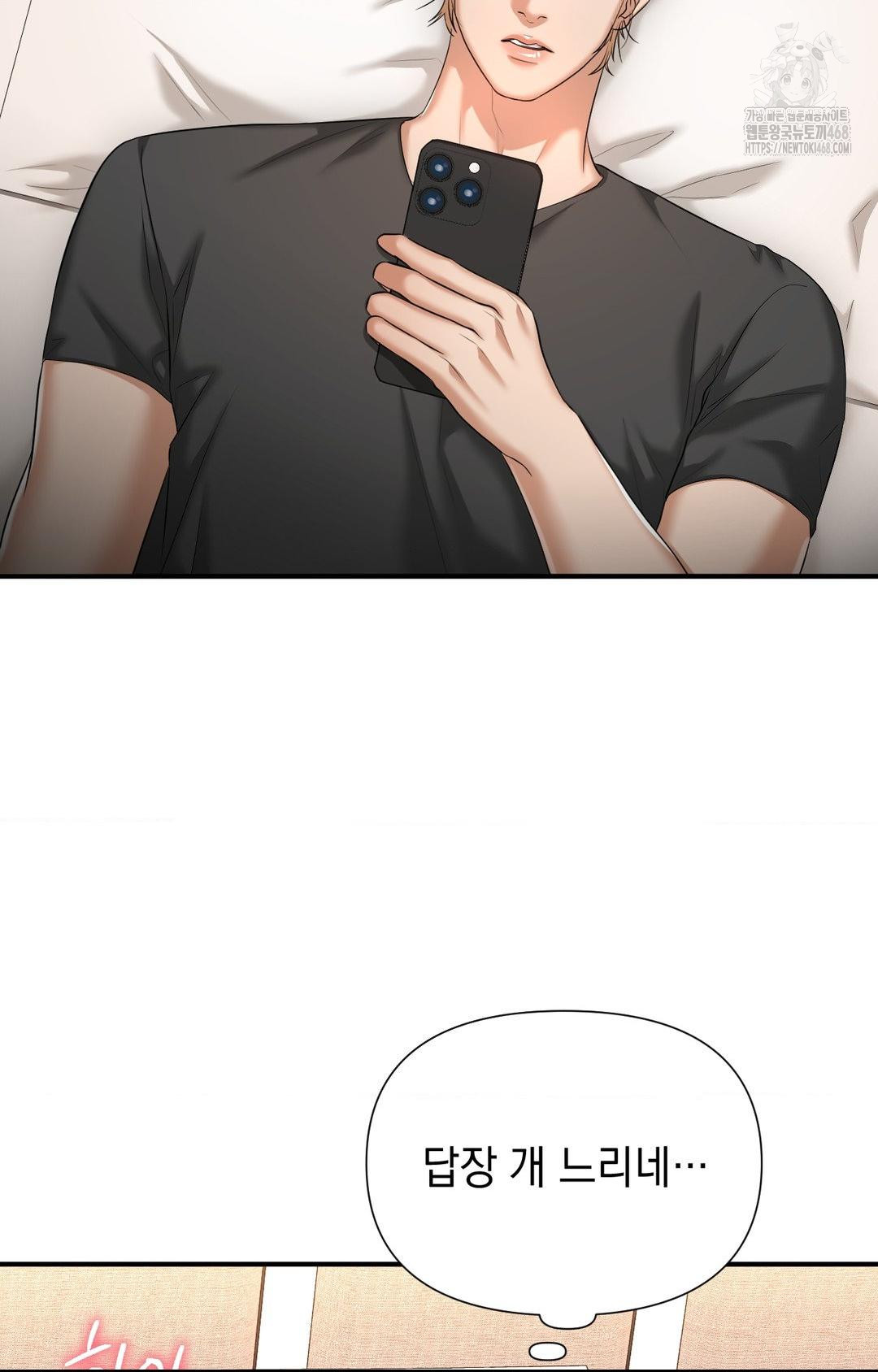 Lets Go For A Shampoo Raw - Chapter 8 [photo 9] - MangaPorn