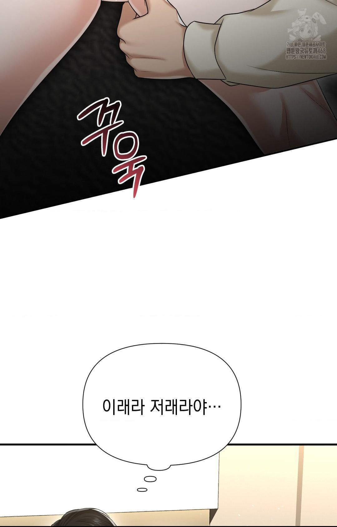 Lets Go For A Shampoo Raw - Chapter 8 [photo 93] - MangaPorn