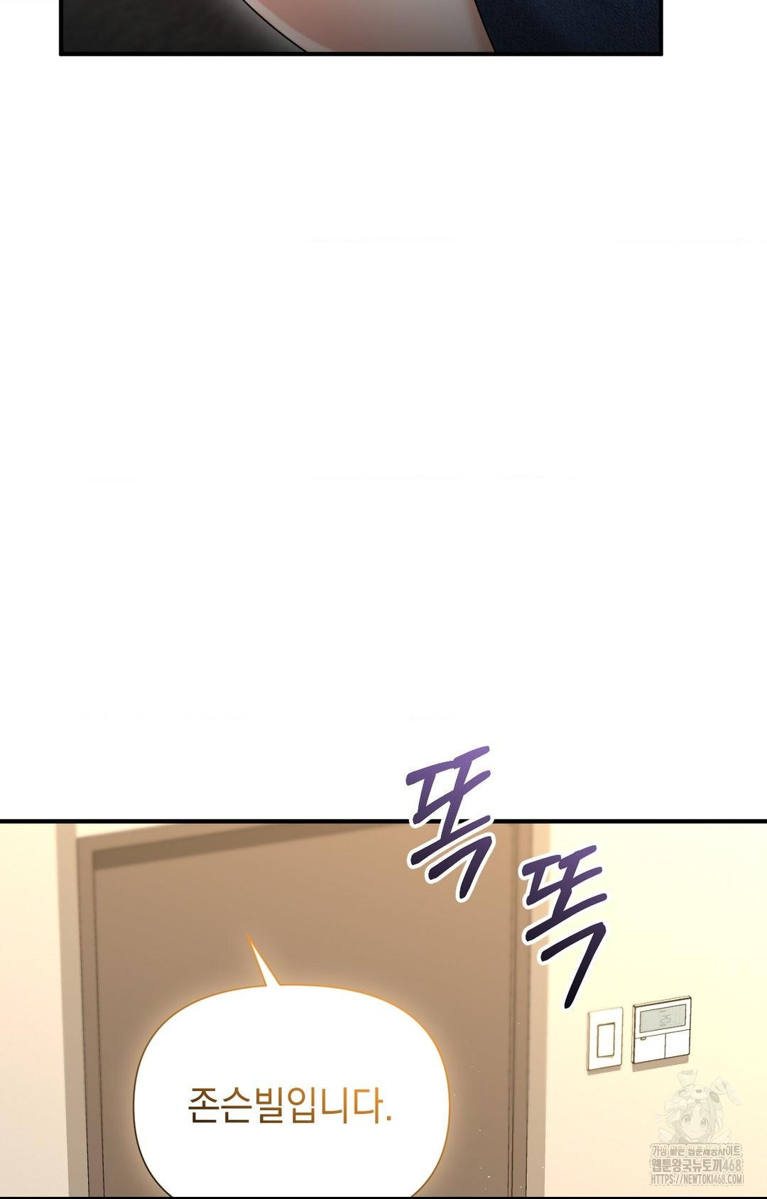 Lets Go For A Shampoo Raw - Chapter 8 [photo 99] - MangaPorn