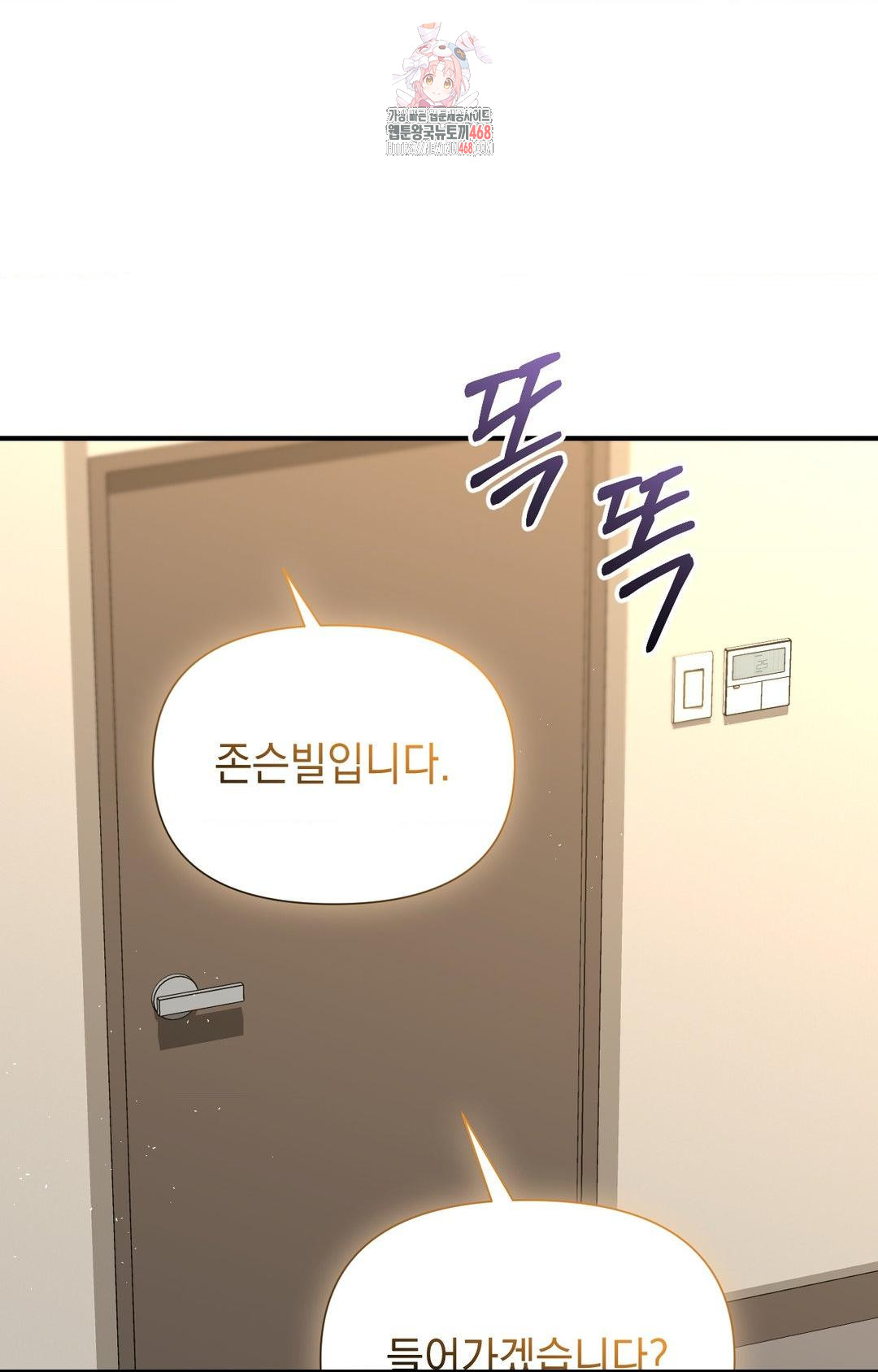 Lets Go For A Shampoo Raw - Chapter 9 [photo 1] - MangaPorn