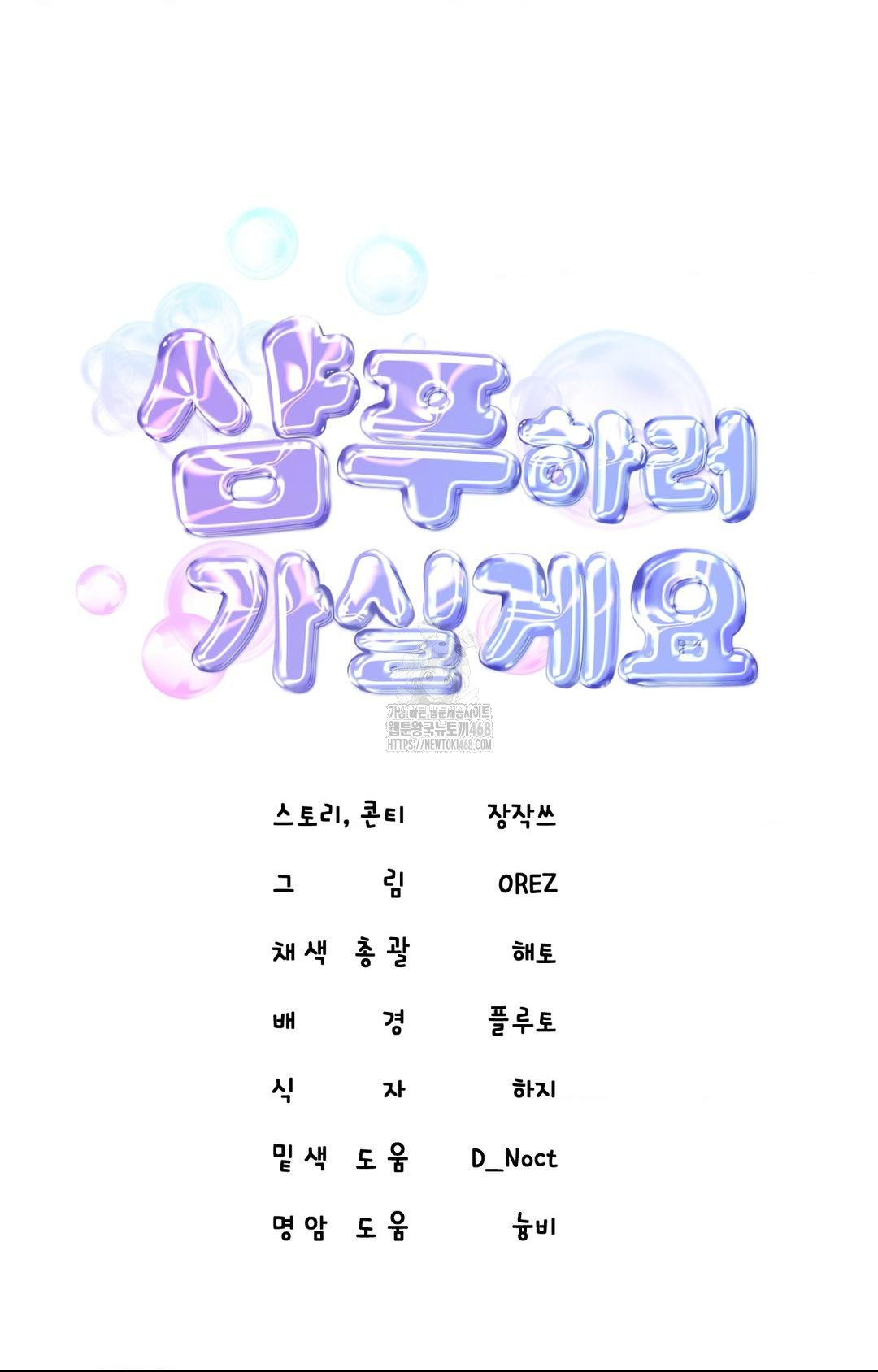 Lets Go For A Shampoo Raw - Chapter 9 [photo 12] - MangaPorn