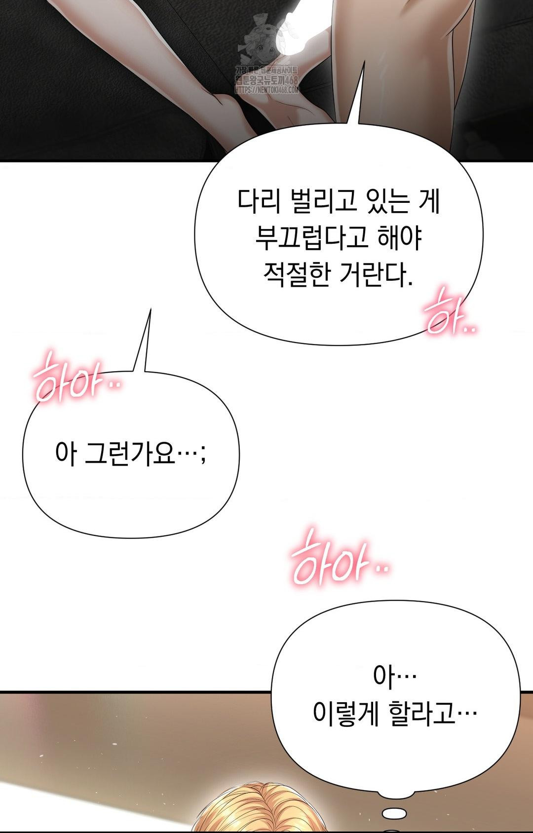 Lets Go For A Shampoo Raw - Chapter 9 [photo 24] - MangaPorn