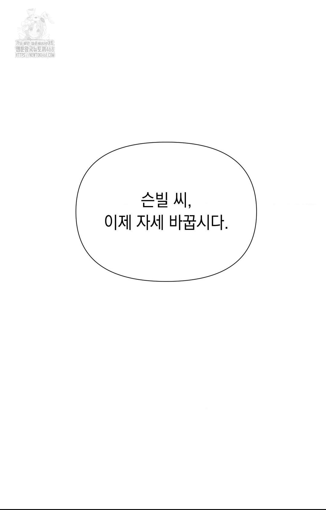 Lets Go For A Shampoo Raw - Chapter 9 [photo 34] - MangaPorn