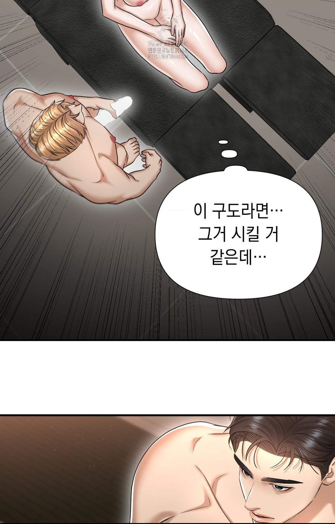 Lets Go For A Shampoo Raw - Chapter 9 [photo 36] - MangaPorn