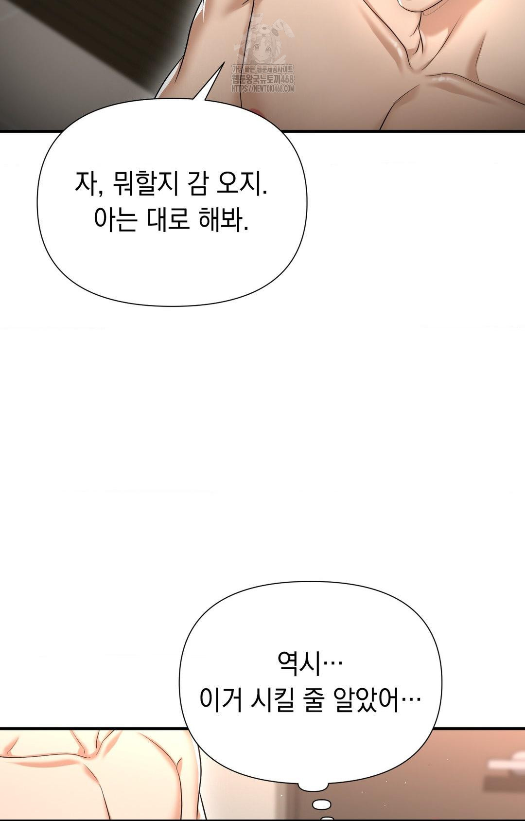 Lets Go For A Shampoo Raw - Chapter 9 [photo 37] - MangaPorn