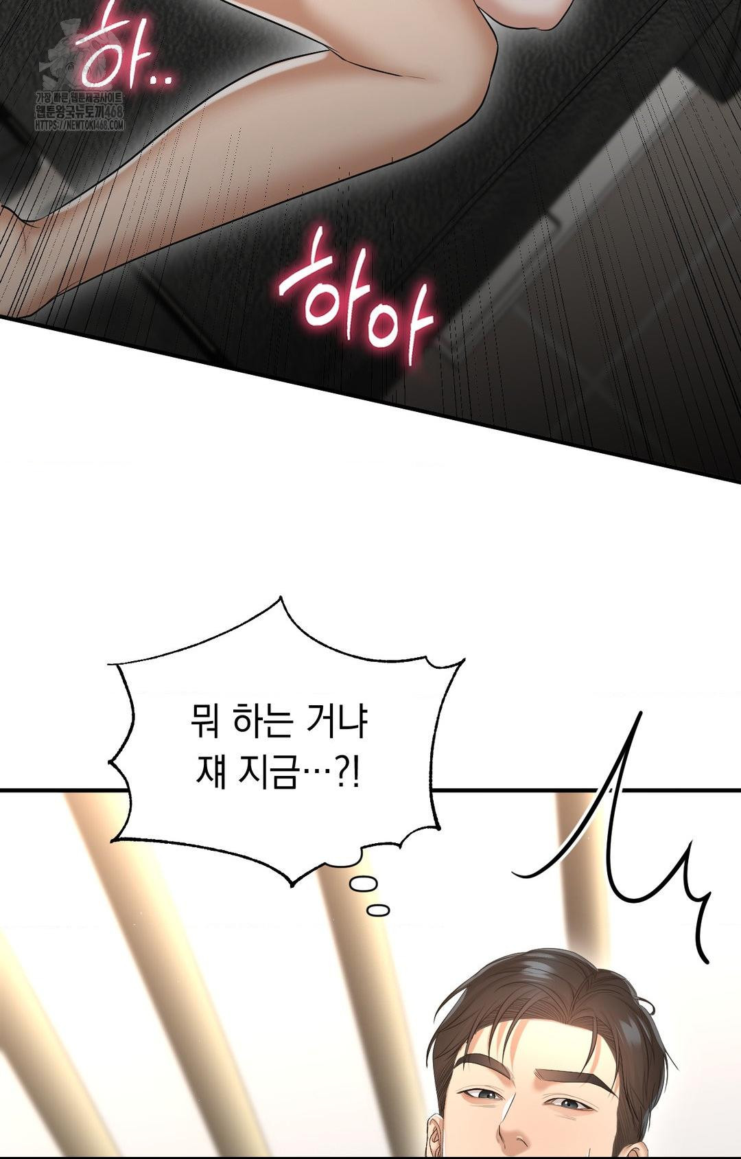 Lets Go For A Shampoo Raw - Chapter 9 [photo 44] - MangaPorn