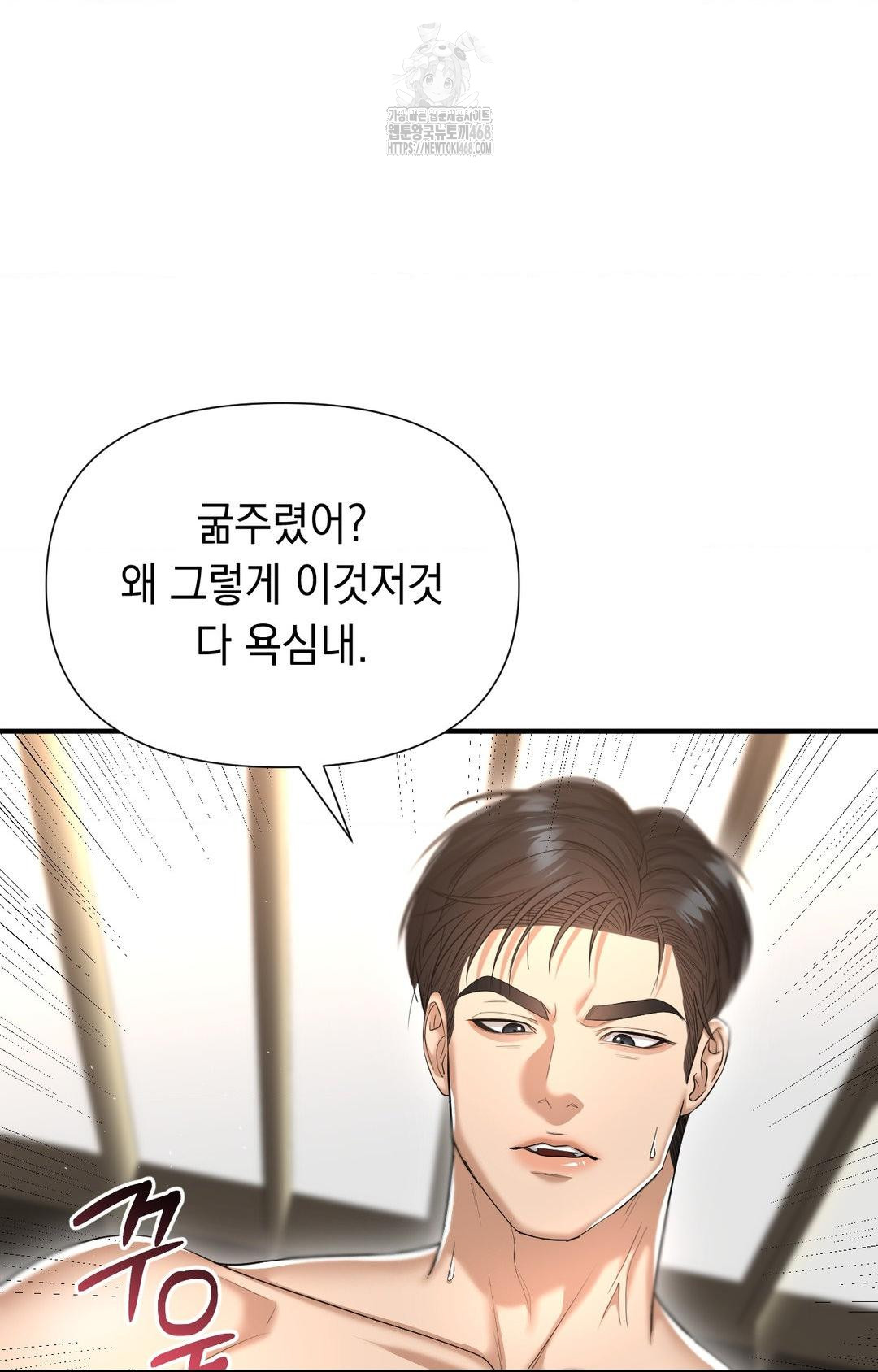 Lets Go For A Shampoo Raw - Chapter 9 [photo 47] - MangaPorn