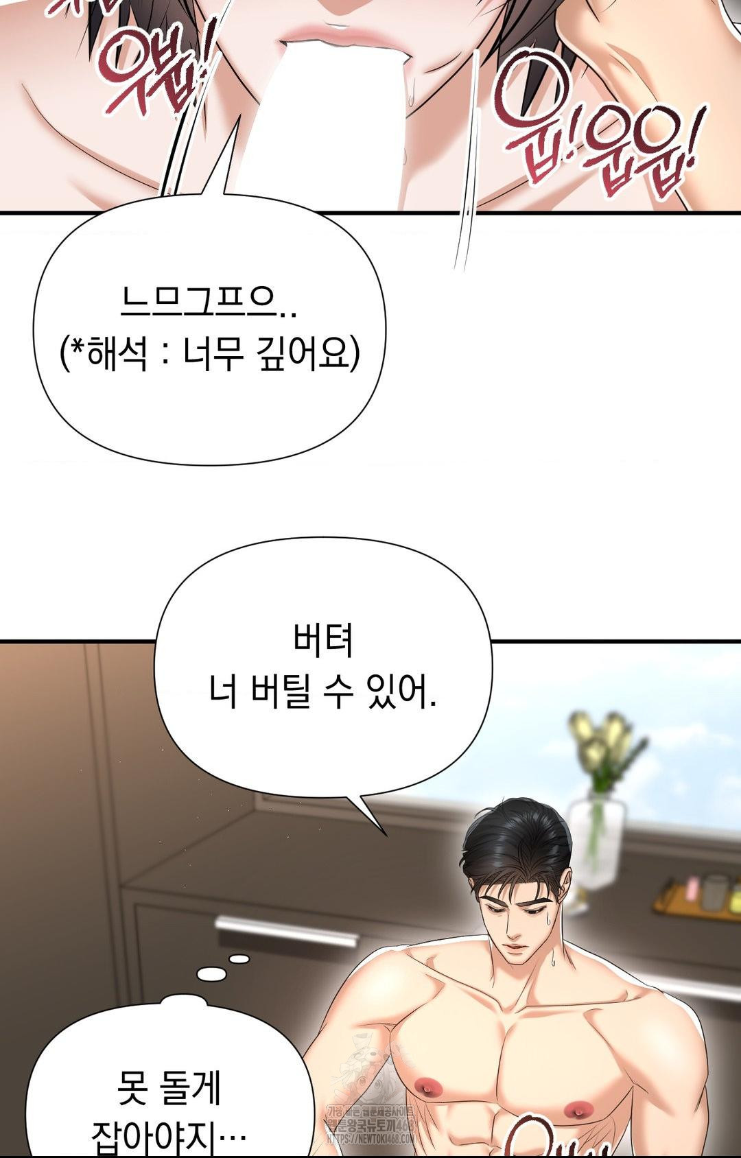 Lets Go For A Shampoo Raw - Chapter 9 [photo 49] - MangaPorn