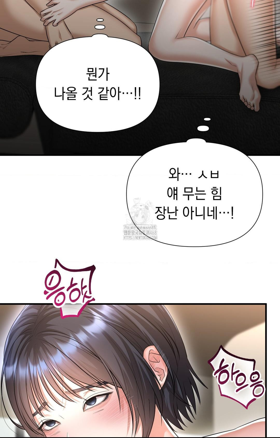 Lets Go For A Shampoo Raw - Chapter 9 [photo 58] - MangaPorn