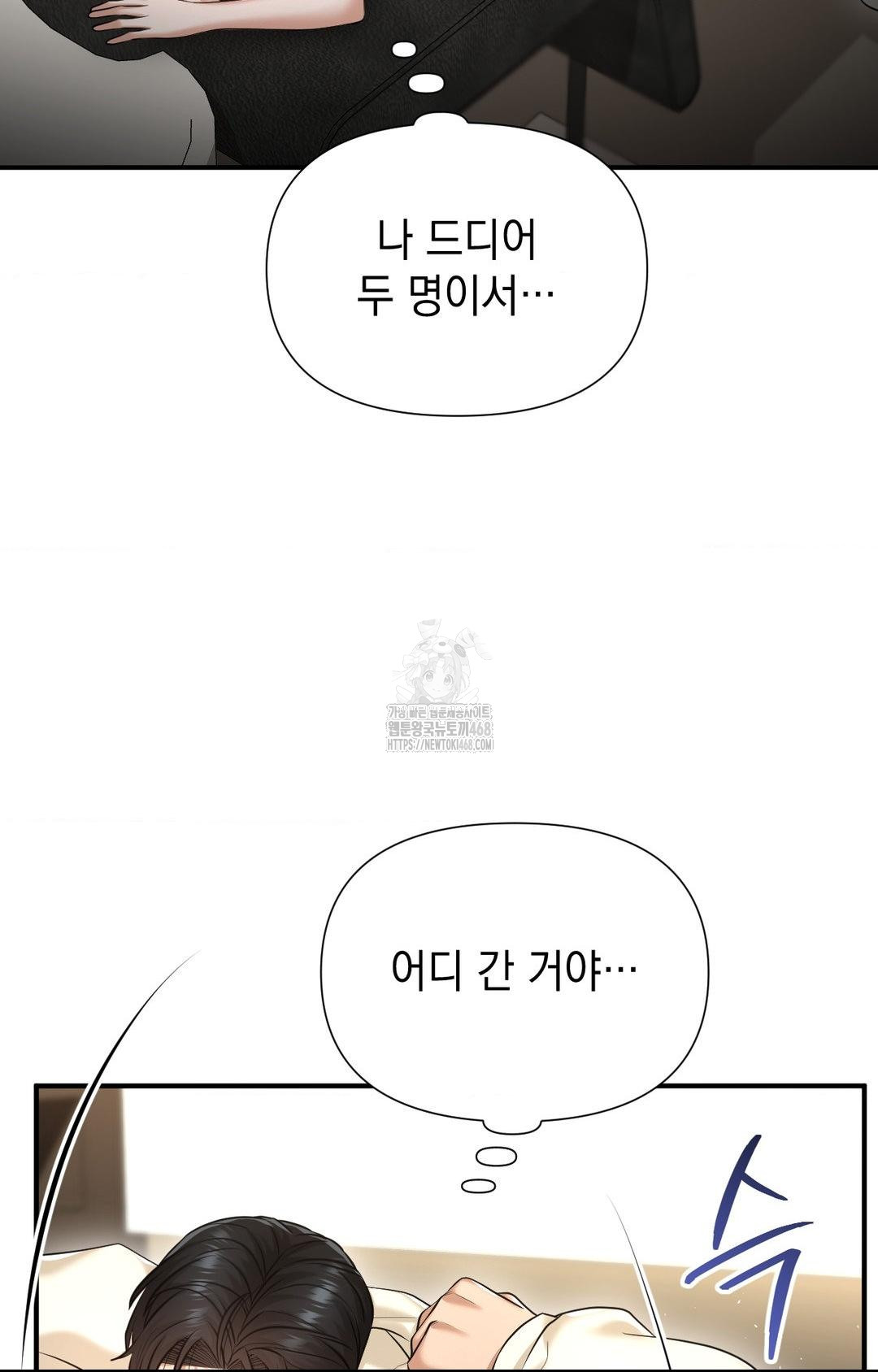 Lets Go For A Shampoo Raw - Chapter 9 [photo 6] - MangaPorn